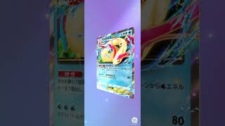【ポケポケ】＃259 ミラクルデイズ開封×2
