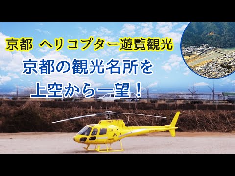 겨울 교토만의 체험! 추천 활동 가이드 | 활동 일본 겨울 교토만의 체험! 추천 활동 가이드 | 활동 일본