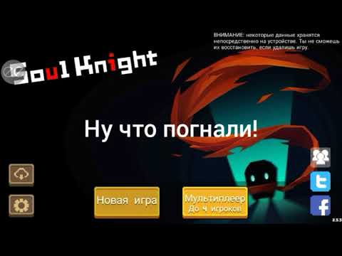 Топ 3 лучших персонажа в соул кнайт для соло прохождения.