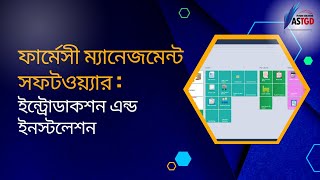 ASTGD Pharmacy Management Software YouTube Video