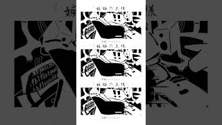 - 嫉妬に狂う歌_人間歌唱版(3/3)