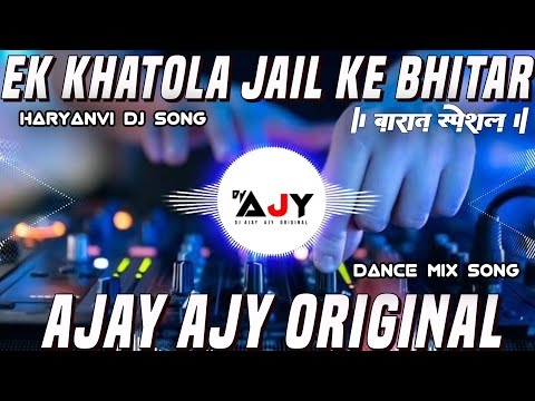 2 Khatole Dj Song | Masoom Sharma New Haryanvi Song | Dj Ajay Ajy Original | New Haryanvi Dj Song
