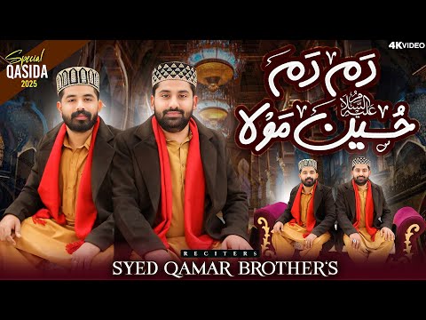 Dam Dam Hussain Mola | New Qasida 2025 | Syed Qamar Brothers