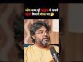 Om Shabd Sabse Pahle Kisne Bola Tha Ft Akshat Gupta Youtubeshorts Viralshorts Podcast Horror