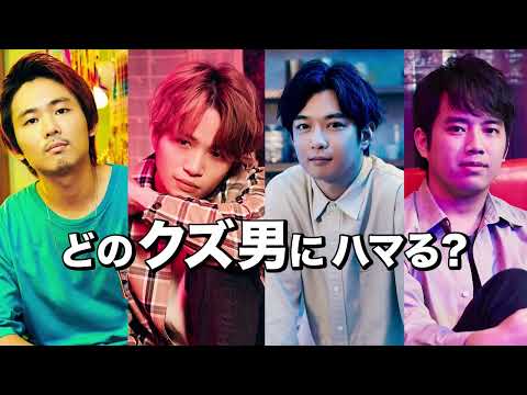 10.14（金）公開｜映画『もっと超越した所へ。』キャラクター映像①やっかい系ヒモストリーマー 朝井怜人