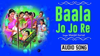 Download lagu बाळा जो जो रे | Baala Jo Jo Re | Manjiri Kamat | Audio Song | Latest Marathi Song | Classic Music mp3 Download lagu बाळा जो जो रे | Baala Jo Jo Re | Manjiri Kamat | Audio Song | Latest Marathi Song | Classic Music mp3