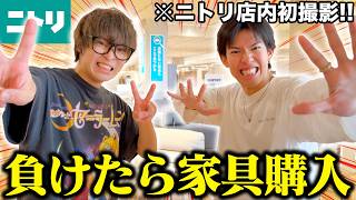 【引越し】5番勝負で負けた方が家具の代金を全額支払います。