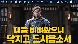 [걸작선 리와인드] 안시성 (통합본)