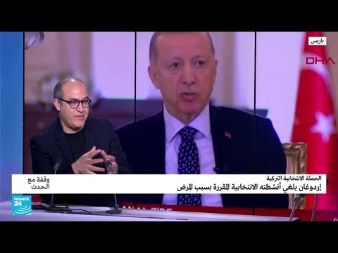 تركيا.. إردوغان يلغي أنشطته الانتخابية بسبب المرض
