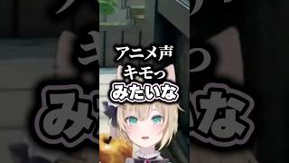 学生の頃自分の地声が原因で友だちから省かれてたことを話す胡桃のあ #ぶいすぽ #切り抜き #胡桃のあ #英リサ