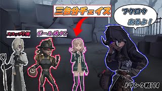 初動失敗！負けを勝ちにするプレー【identityV】【第五人格】