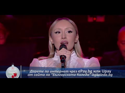 Dara Ekimova - Остани