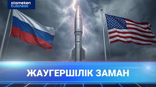 Ядролық елдер қарулану жарысын қайта бастап жібере ме?