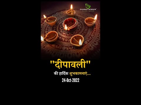 Pharma Science Wishes Happy Diwali #happydiwali #diwalispecial #diwalirangoli #shorts #diwali2022
