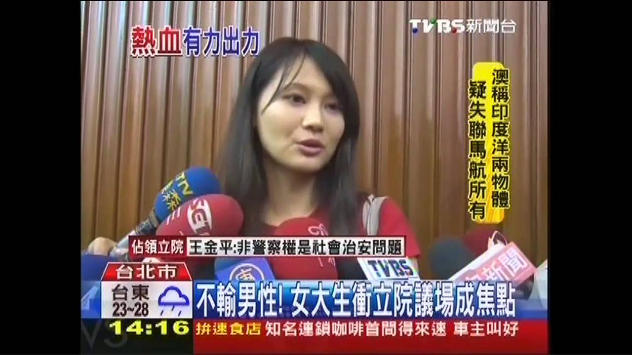 不輸男性！　女大生衝立院議場成焦點