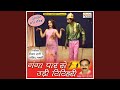 Ganga Par Se Udi Titahri
