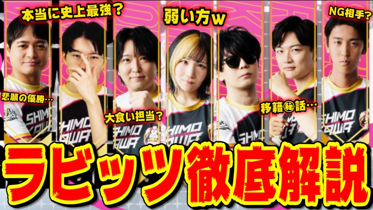 【デュエマ】この一本でわかるシモカワゴールデンラビッツ全選手徹底解説！