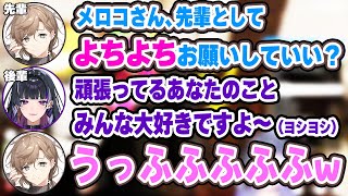 突然現れた途端よちよちプレイをお願いしきて、赤ちゃんみたいな笑い声を出して楽しむドSな叶www【にじさんじ 切り抜き/狂蘭メロコ/叶/わきを/寧々丸/二十日ネル/水無瀬/たちばな/MADTOWN】