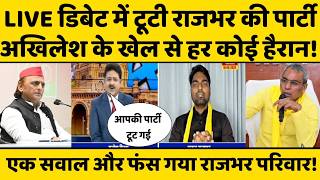 Rajbhar इधर कर रहे थे दावा उधर Live Debate में टूटी सुभासपा, Akhilesh Yadav के खेल से सब हैरान!