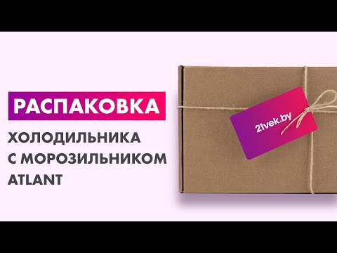 Миниатюра изображения товара Холодильник с морозильником ATLANT ХМ 4621-101 NL