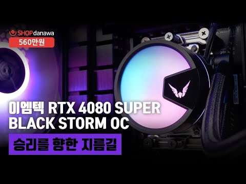 ̿  RTX 4080 SUPER BLACK STORM OC D6X 16GB