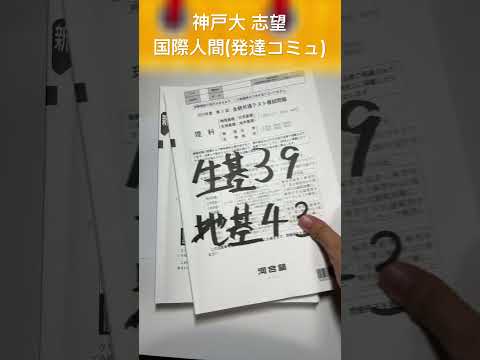 神学科 第3回全統共通テスト模試 自己採点 #大学受験 #模試  #勉強 #高校生 #自己採点 #受験勉強 #受験