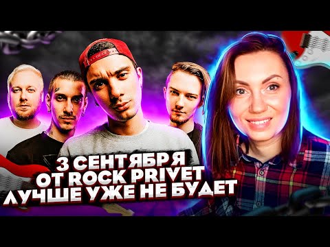 Тяжело и круто / Михаил Шуфутинский и Linkin Park - 3 Сентября (REACTION FROM RUSSIA)