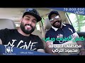محمود التركي و مصطفى العبدالله - كلش كطعت وياي | 2018 | Mahmoud El Turky \u0026 Mustafa Alabdullah mp3 محمود التركي و مصطفى العبدالله - كلش كطعت وياي | 2018 | Mahmoud El Turky \u0026 Mustafa Alabdullah mp3