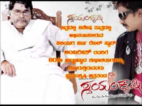 SWAYAM KRUSHI WISHES TO AMBI