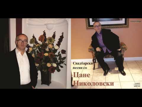 CANE NIKOLOVSKI - DOMAKINE DOBRI GOSTI TI DOJDOJA