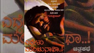 Eddelu Manjunatha  Comedy  Kannada Full Movie  Sta