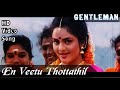 Download En Veetu Thottathil Gentleman Hd Video Song Hd Audio Arjun Madhubala A R Rahman Mp3 Song