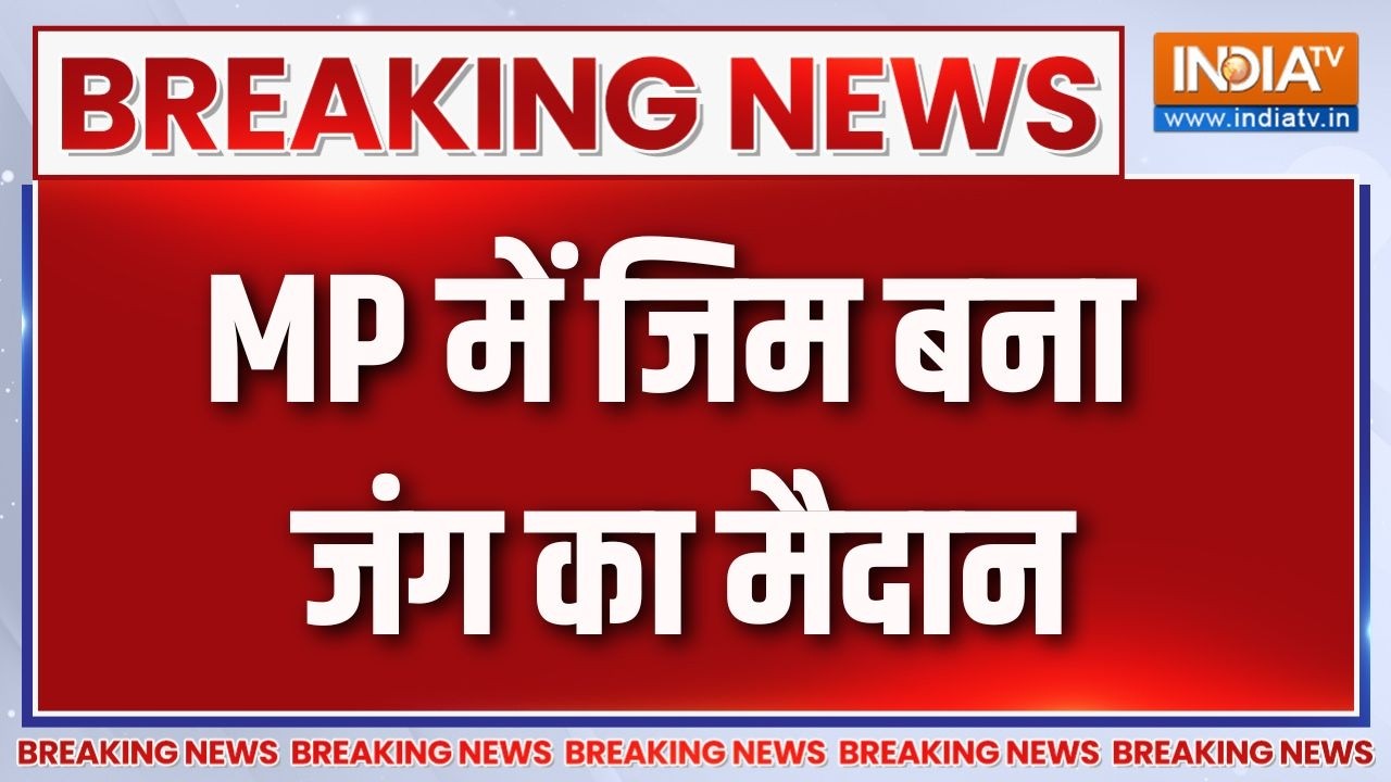 MP News : कटनी में जिम बना जंग का मैदान, दो गुटों में भिड़ंत !