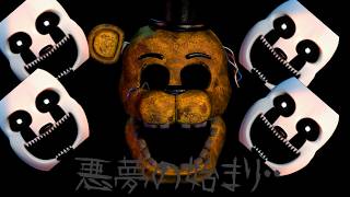 あらゆる手を使い、奴らの侵入を阻止せよ！ FNAFUCN  悪夢の始まり