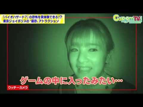 BIOHAZARD × JOYPOLIS