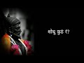 Majhya Raja Ra Majhya Shivba Ra Majhya Raja Ra Whatsapp Status Majhya Raja R Mazya Shivba Status