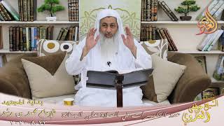 صورة بداية المجتهد (202) " عدد التكبيرات في الصلاة على الجنازة " للشيخ مصطفى العدوي تاريخ 23 8 2020