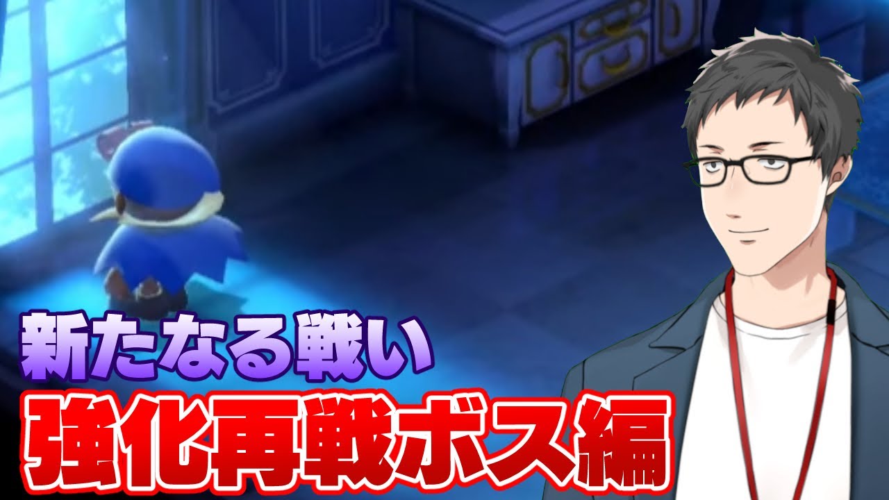 【スーパーマリオRPG #7】カジオーより強い…！？再戦強化ボス達に会いに行く！！【にじさんじ/社築】