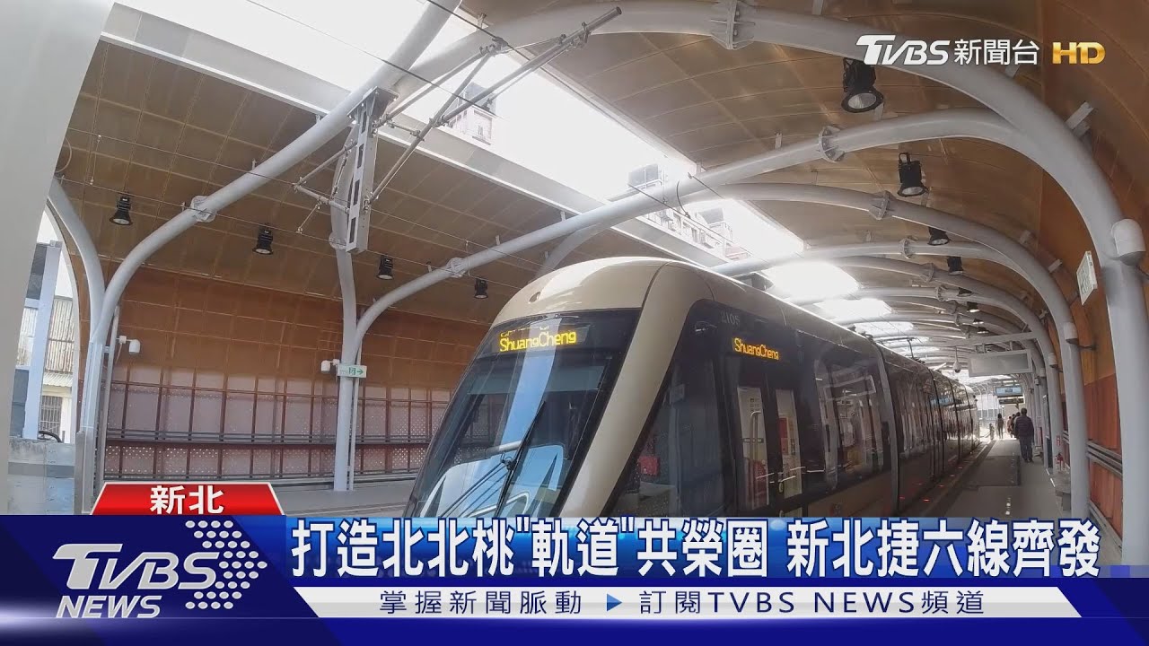 打造北北桃「軌道」共榮圈!新北捷六線齊發