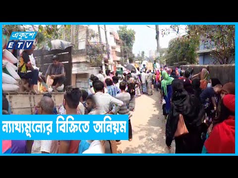 টিসিবির পণ্য বিক্রিতে অব্যবস্থাপনা ও অনিয়মের অভিযোগ