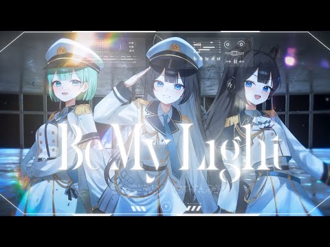 이세계아이돌 - Be My Light | Cover by 한결 X 양도끼 X 여르미