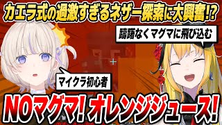 【#ホロ鯖ハードコアマイクラ】カエラと番長、パッション日本語＆パッション英語の爆笑ネザー探索まとめ【ホロライブID切り抜き/轟はじめ/カエラ・コヴァルスキア/日本語翻訳】