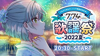 【#ななしいんく歌謡祭】ベース生演奏!ラストに向けて、ベーシストの歌枠【花奏かのん/ブイアパ】