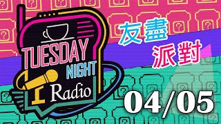 [友盡派對]  Scoober Splat完整版本(04/05)