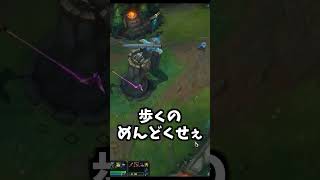 一瞬で共生靴底が進化するアクシャンの裏技！【League of Legends】 #lol  #裏技 #leagueoflegends #実況 #lol数学学