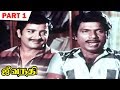 Jeevanathi Full Movie Part 1