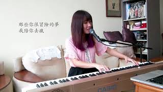 林俊傑JJ Lin - 那些你很冒險的夢Those Were The Days | Yokez 叶玉棂