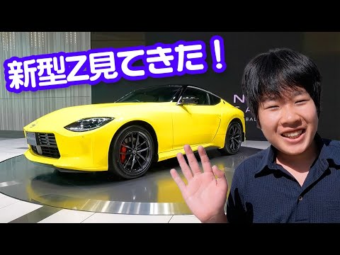 日産グローバル本社ギャラリー のミュージアム で新型フェアレディZ を見てきました【がっちゃん】