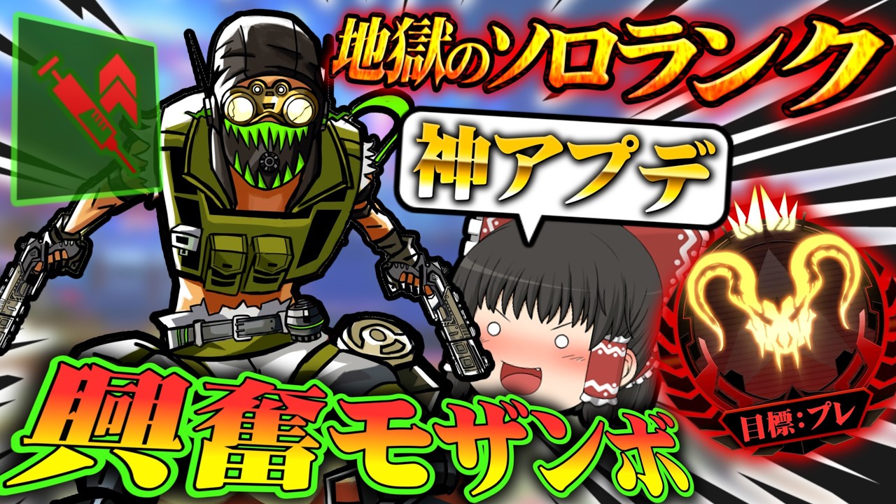 【開幕ランク】シルバー適正の初心者がプレデターを目指すそうです/その14【ゆっくり実況/エーペックスレジェンズ/Apex Legends】