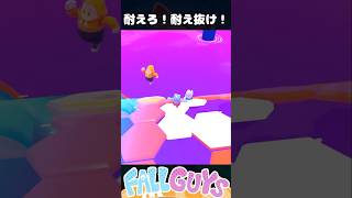 耐えろ！耐え抜け！【Fall Guys/フォールガイズ】